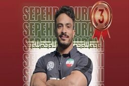 بدنساز یزدی سوم جهان شد 