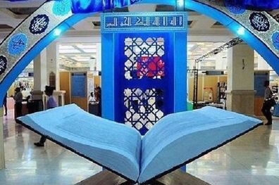 شرایط حضور ناشران، مؤسسات و مراکز دینی در نمایشگاه مجازی قرآن اعلام شد