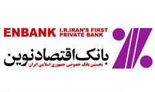 پیاده‌سازی دقیق حاکمیت شرکتی، کاهش ریسک و افزایش شفافیت مالی را به همراه دارد