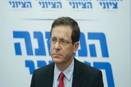 «اسحاق هرتزوگ» رئیس جدید رژیم صهیونیستی شد