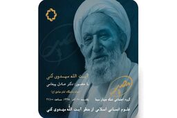 پخش فصل جدید برنامه مصیر از شبکه چهار سیما