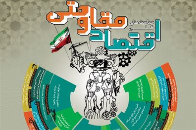 نگاه یکپارچه‌ای در حوزه دفاعی، امنیتی و اقتصادی کشور وجود ندارد