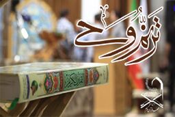 راه یابی 128 حافظ کل قرآن به مرحله کشوری آزمون «ترنم وحی»