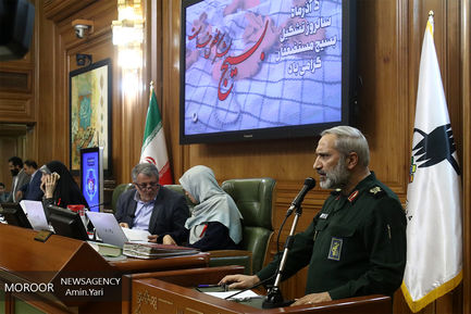 یکصد و هفتاد و نهمین جلسه شورای شهر تهران