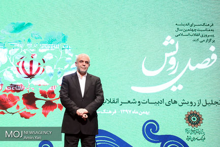 تجلیل از برگزیدگان شعر و ادبیات انقلاب 