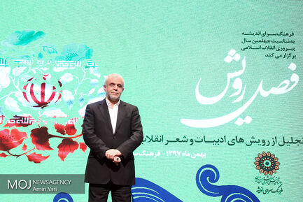 تجلیل از برگزیدگان شعر و ادبیات انقلاب 
