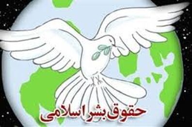 بت حقوق بشر غربی باید شکسته شود