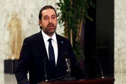 ابراز نارضایتی مقامات لبنانی از استعفای ناگهانی سعد حریری 