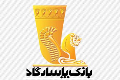 امکانات ویژه‌ برای روشندلان در شعبه‌های بانک‌ پاسارگاد ایجاد شد