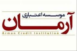 تجمع جمعی از کارمندان موسسه آرمان مقابل مجلس