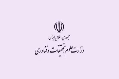 آموزش الکترونیکی بدون محدودیت برای تمام دروس مجاز شد