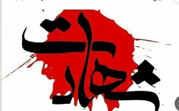 شهادت یک مامور انتظامی در سراوان