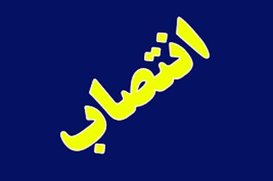 امیر سرتیپ نوذر نعمتی جانشین فرمانده نیروی زمینی ارتش شد