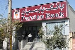 بانک پارسیان حامی مالی تیم ملی کاراته کشور می شود