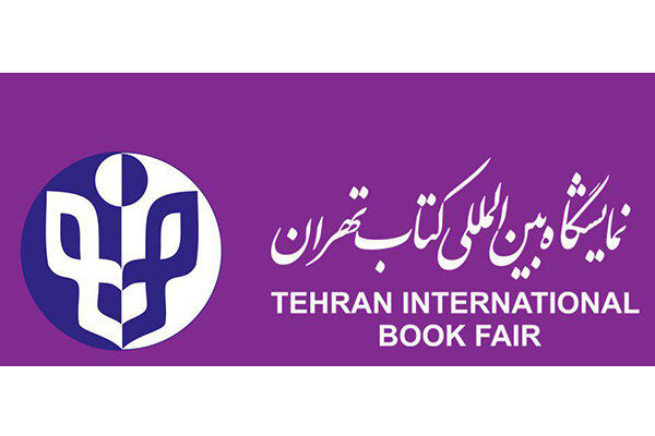 آغاز ثبت‌نام بن کتاب اساتید دانشگاه‌ها و حوزه‌های علمیه