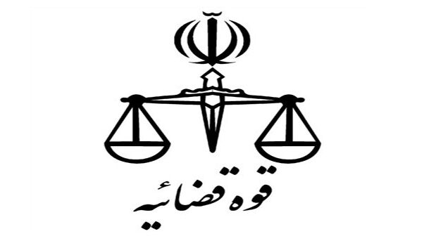 ثبت‌نام جذب اختصاصی تصدی منصب قضا سال ۹۹ تمدید شد