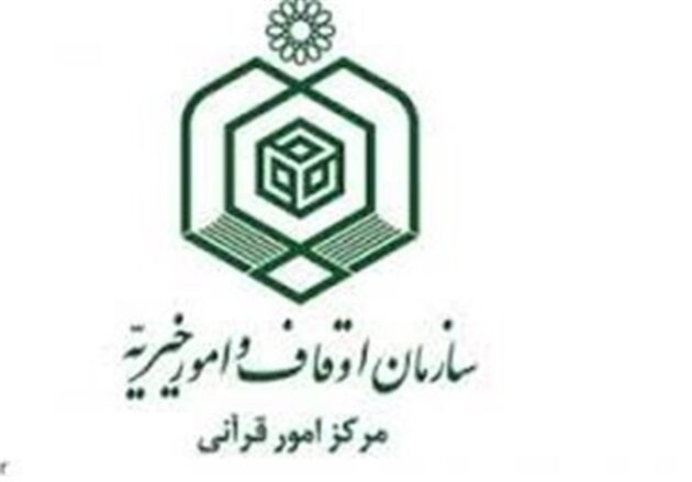توزیع بیش از ۲۱ هزار بسته معیشتی در امامزاده‌های تهران