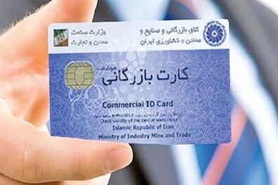 صدور مجوزها همچنان به عنوان یکی از موانع کسب و کارها