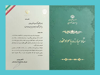 تقدیر دبیرکل ستاد مبارزه با مواد مخدر از همراه اول