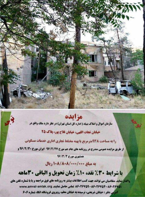 واکنش‌ها به شایعه فروش خانه بازیگر مشهور