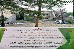 واکنش‌ها به شایعه فروش خانه بازیگر مشهور