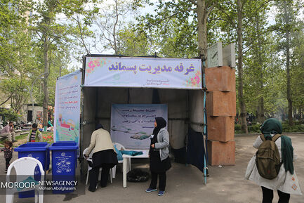  روز طبیعت در بوستان لاله