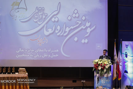 مراسم جشنواره حمل و نقل ریلی
