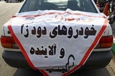 ضبط پلاک 16 هزار خودروی دودزا در اصفهان 