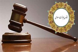 ماده 286 قانون مجازات اسلامی