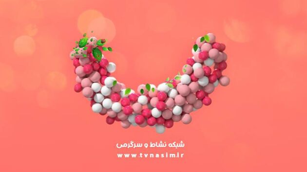 شبکه نسیم به استقبال بهار می‌رود