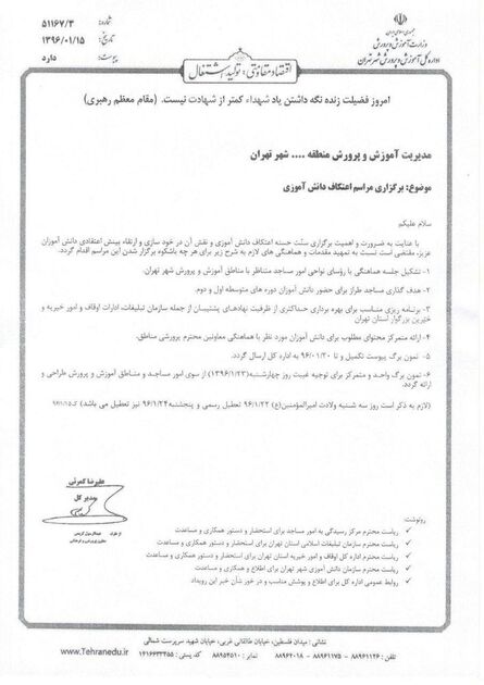 غیبت تحصیلی دانش‌آموزان حاضر در مراسم معنوی اعتکاف موجه شد
