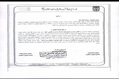 محرومیت 3 ماهه‌ی دروازه‌بان پیشین استقلال