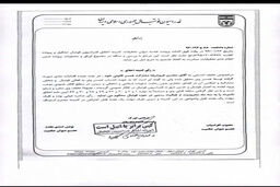 محرومیت 3 ماهه‌ی دروازه‌بان پیشین استقلال