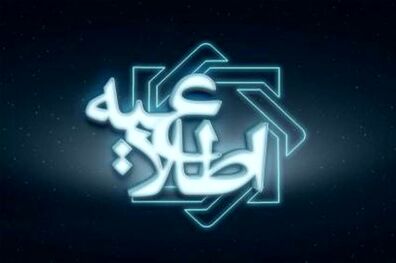 اطلاعیه  بانک مرکزی در خصوص‌ خدمات بانکی در ایام اربعین