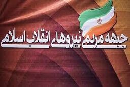 مذاکره اعضای شورای مرکزی جمنا با نامزدهای انتخابات و علمای قم