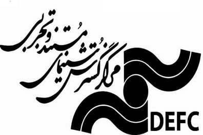 نمایش فیلم مستند فریاد رو به باد