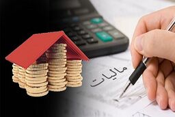 ارائه اظهارنامه شرط برخورداری از تسهیلات مالیاتی