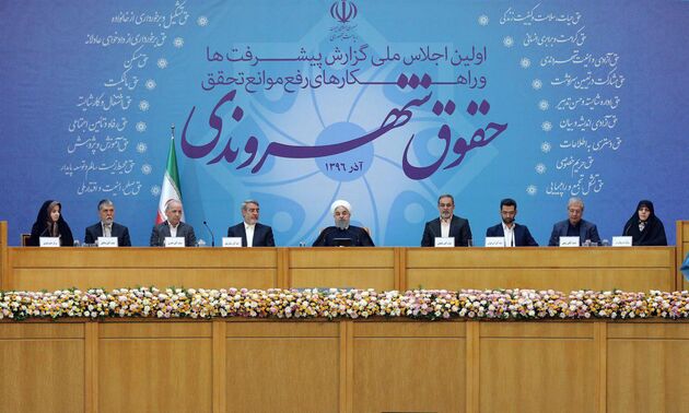 نخستین اجلاس ملی گزارش حقوق شهروندی  با حضور رئیس جمهور آغاز شد