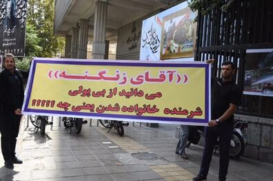 بنر عجیب نفتی ها خطاب به آقای وزیر!