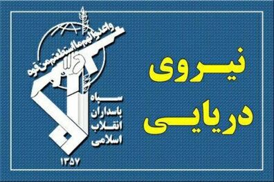 بیانیه سپاه پاسداران انقلاب اسلامی به مناسبت روز جهانی قدس