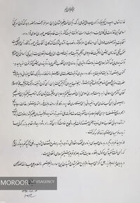 مراسم تنفیذ حکم ریاست جمهوری دوازدهم
