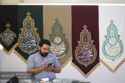 هفدهمین نمایشگاه «عطر سیب» 
