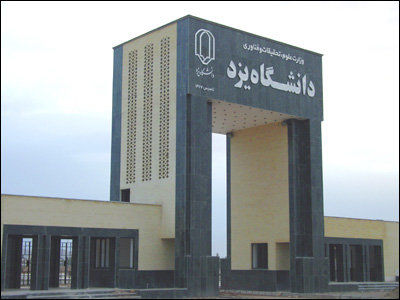 آزمایشگاه تحلیل و مدلسازی آماری در دانشگاه یزد راهاندازی شد