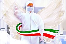 شهادت ۷ مدافع سلامت در بیمارستان بقیه الله (عج) در پاندمی کرونا
