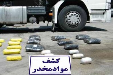 کشف بیش از 200 کیلو گرم مواد افیونی در اصفهان 