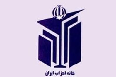 بیانیه کمیته زنان خانه احزاب در نشست بررسی حضور زنان در کابینه آتی
