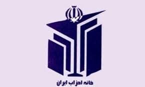 بیانیه کمیته زنان خانه احزاب در نشست بررسی حضور زنان در کابینه آتی