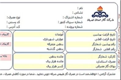 از اشتباه در اقلیم‌بندی تا پرداخت قبوض سنگین گاز/ پیگیری‌های استانداری تاکنون نتیجه‌ای نداشته است