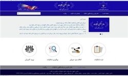 بهره‌برداری از سامانه الکترونیک پاسخگویی به شکایات در وزارت علوم آغاز شد