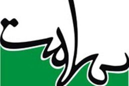 برنامه های تیرماه رادیو سلامت معرفی شد